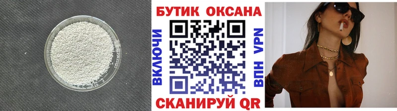 Бутират оксибутират Белёв