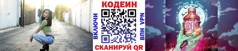 Codein Purple Drank  OMG вход  Белёв 