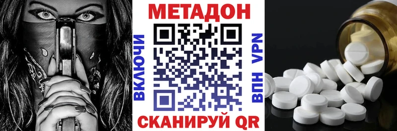МЕТАДОН кристалл  мега как войти  Белёв  где можно купить наркотик 